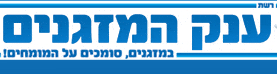 רשת ענק המזגנים בעמ